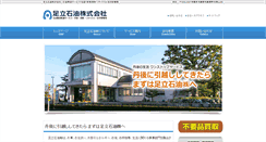 Desktop Screenshot of adachisekiyu.com